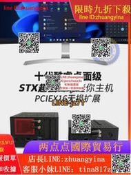 【可開發票】十代11代酷睿i7i9迷妳主機臺式U獨顯STX辦公遊戲mini小電腦準系統