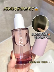 M2A Hair Essential Oil 100ml 护发精油女防毛躁柔顺修复干枯 清爽不油腻持久留香