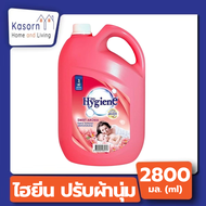 ไฮยีน น้ำยาปรับผ้านุ่ม สูตรSweet Aroma สีแดง 2800 มล. Hygiene softener ปรับผ้านุ่ม (5717)