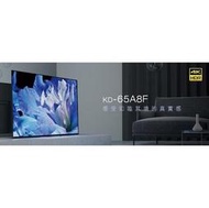 【台中-貨到付款】【含運不安裝】【全新公司貨】 SONY新力 65吋 4K OLED液晶電視 KD-65A8F