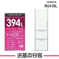 【HITACHI 日立】 394L 1級變頻3門琉璃 左開特仕版電冰箱 RG41BL_GPW琉璃白