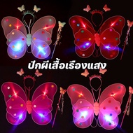 ​ Toy Set Glowing Butterfly Wings Wands Headbands Of 3 Pieces Gifts For Girls Children's Toys