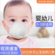 0-3 year old KN95 5D 4-ply Baby Face Mask Kid Face Mask 4 layers Disposable Children Face Mask