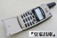 『皇家昌庫』ERICSSON T28 / T28SC 北歐風格 經典庫存手機 經典米白色 限量供應 全省保固1年