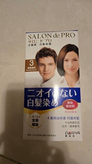 Dariya Salon de Pro 染髮劑 3號