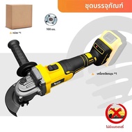 เทพธิดาไฟฟ้า 100/125 มม.เครื่องบดมุม DCG407 Brushless ตัดโลหะบดเครื่องมือสําหรับ Dewalt 20 V แบตเตอร