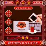 Shandong A Bainiantang Fresh Ejiao Block Small Fresh Glue Instant Fresh Ejiao Cream Ejiao Small Fres