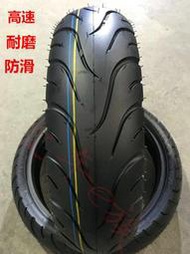 正新半熱熔輪胎120/70R15 160/60R15寶馬C650 TMAX530摩托車16060