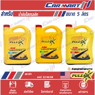 Authentic Super Cheap Hydraulic Oil PULZAR Pawzar No. 32/46/68 Size 5 Liters
