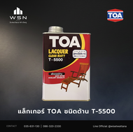 แล็กเกอร์ TOA ชนิดด้าน T-5500