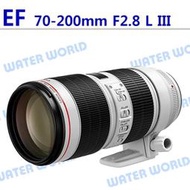 【中壢NOVA-水世界】Canon EF 70-200mm F2.8 L IS III 小白3 一年保固 平輸