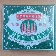 Ya Hom Powder Five Pagodas Brand (Medicated Powder)