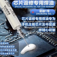 FLUX PASTA IC CHIP LANRUI ZHURONG NO.1 & NO.2 10ML WHITE HALOGEN FREE CLEAN Original - SOLDER FLUX P