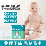 SgSELLERT[Soft and Skin-Friendly]Baby Medical Umbilical Hernia Patch for Protruding Navel, Special U