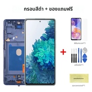 จอแสดงผล AMOLED สําหรับ Samsung Galaxy S20 FE 4G/5G จอแสดงผล LCD หน้าจอสัมผัสสําหรับ Samsung S20 FE 