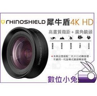 數位小兔【rhinoshield犀牛盾專用 iPhone 4K HD 高畫質 微距+廣角鏡頭】公司貨 二代擴充 攝影 動態錄影
