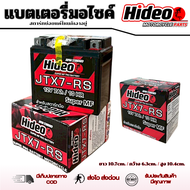 กล่องไฟมอไซค์ pcx160 pcx125 pcx150 แบตเตอรี่ชาร์จไฟมอไซค์ ฮอนด้า พีซีเอ็ก160 พีซีเอ็ก125 พีซีเอ็ก150