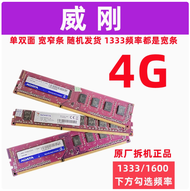 DDR3 1333/1600MHz Desktop Memory
