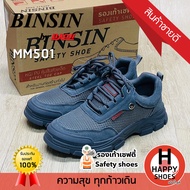 [🥇ของแท้100%🚚ส่งเร็ว🔢เบอร์40-45] BINSIN by BAOJI รองเท้าเซฟตี้ชาย Safety shoe รองเท้าหุ้มส้นหัวเหล็ก