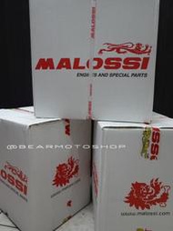 【貝爾摩托車精品店】 MALOSSI 傳動組 MHR NEXT TMAX 530 12-16 TMAX530