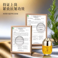 ✨Store Recommended✨O'Beffei Sea Fennel Crystal Pearl Beauty Cream Wrinkle Anti-Wrinkle Firming Cream
