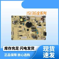 Suitable for Meiling Refrigerator Computer Board B15136 (H5) (D5) (H6) (H8) (W3) (W4) (ST) Power Mot