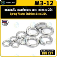 Spring Washer Stainless Steel 304 Screw Washer