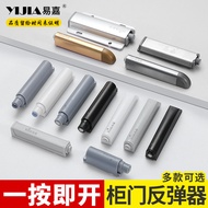 Yijia Rebounder Door Opener Push Type Rebound Handle-Free Cabinet Drawer Wardrobe Door Heavy Duty Re