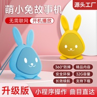 Educational Baby Shock-resistant Children Story Machine Educational Early Education Machine Ear-grin