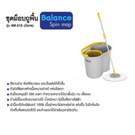 Balance Spin Mop ชุดถังปั่นแบบด้ามกด รุ่น BM-01S - สีเทา