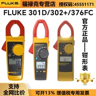 Clamp Meter FLUKE FLUKE 376FC 302+301D 319 325 Clamp Multimeter F381 Clamp Meter