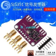 工控 SI5351 高頻信號方波頻率產生器 信號發生器 5351 Si5351A
