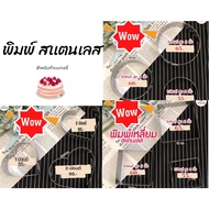 Stainless Steel Cake Mold Pound