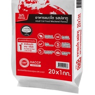 Pet8 Cat Food อิ่มจังง 20 Kg. อาหารแมว  บำรุงผิวหนังและขน สำหรับแมวโต 1 ปีขึ้นไป