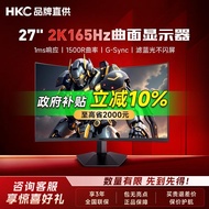 [Subsidy] HKC27-Inch Curved 2K165HZ Display External Screen 200 Computer Display CG273
