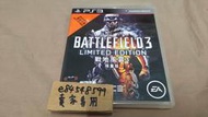 PS3 戰地風雲3 中文版 3代 三代 BF Battlefield 3 EA 美商藝電 Electronic Arts