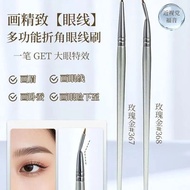 [Eye Fine Brush] Multifunctional Eyeliner Brush Folding Angle Eyeliner Brush Right Angle Brush Ultra