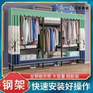 鋼板衣櫃家用臥室簡易布衣櫃出租房用全鋼架特厚加固加粗加厚衣櫥