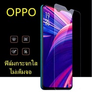 Tempered glass film for Oppo A9 A5 2020 Reno 2Z A1k A5s A37 A3s A7 XA 39A 57A 71A 77A 83F 1F 1SF 1plus F5 F7 F9 F11 Pro MGNB