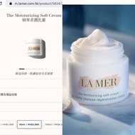 專櫃行貨 LA MER The Moisturizing Soft Cream 精華柔潤乳霜 30ml/60ml