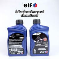 ELF Engine Oil 20W-40 0.8L Strawberry Scent