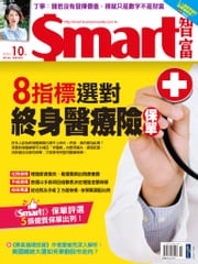 Smart智富月刊266期 2020/10 Smart智富
