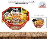 NISSIN Raoh Seabura Shuyu Cup Noodleนิสชินราโอบะหมี่สำเร็จรูปรสโชยุขนาด113g ใส่นน้ำร้อน400ml