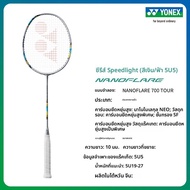 แร็กเกตแบดมินตัน AX100zz AX77Pro