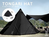 ‼️現貨DOD天幕連結帽 DOD TONGARI HAT TG1-768-BK