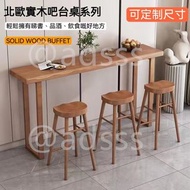 Ads-00417全🆕免郵🌲實木吧台 高腳枱 酒吧桌 家用餐桌 隔斷長桌 吧台凳椅 辦公桌 陽台桌 休閒枱 長條桌 靠墻枱 奶茶店桌椅組合 吧台凳 圓凳蘋果凳 實木餐椅  Bar table and 