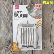 日本進口大創雞蛋多功能不銹鋼切片器切割器廚房工具白煮蛋切蛋器