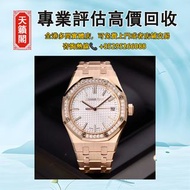 愛彼15551OR皇家橡樹，18k玫瑰金材質，全港最高價回収✅二手錶，新錶，舊錶，古董錶。勞力士Rolex，歐米茄Omega，帝舵Tudor，百達翡麗Patek Philippe，愛彼Audemars