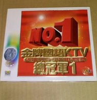 絕版收藏㊣早期金牌國語KTV總冠軍1 我只想愛你一個人BAD BOY 女人何苦為難女人愚人碼頭.掌心等愛降落上字櫃19