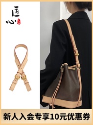 Suitable for LV Classic noe bb presbyopic bucket bag shoulder strap accessories bag chain single buy can not fade color bag belt